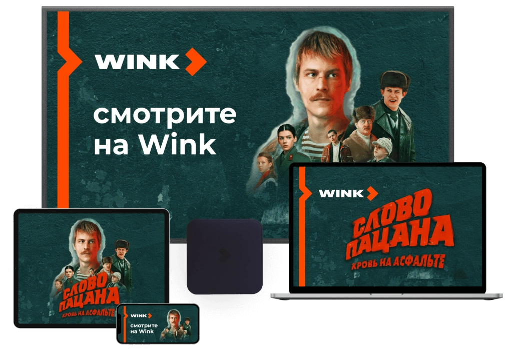 Wink %provider2% в деревня Алёхново